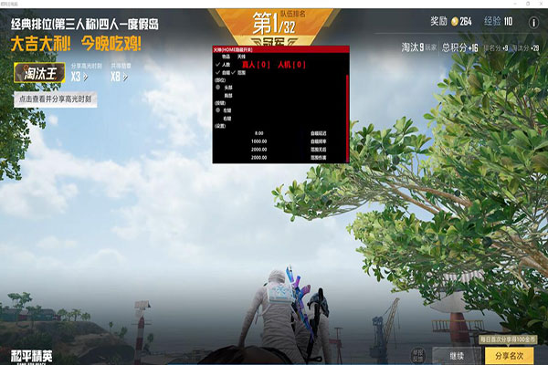 CF外部透视源码软件效果